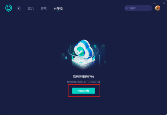 蘇丹的遊戲Steam存檔同步失敗-1