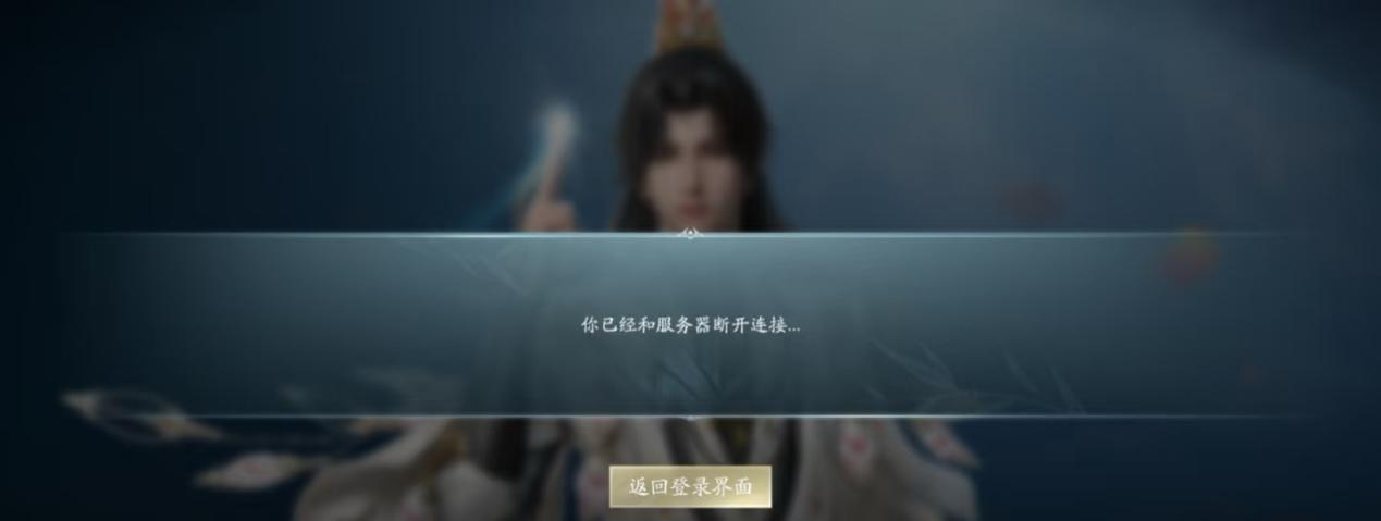 劍網3一過圖就掉線-1