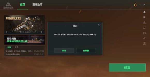 三角洲行動進不去好友隊伍-1
