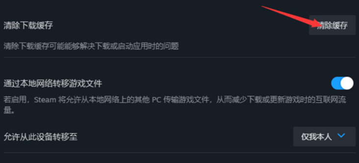 Steam錯誤代碼102-2