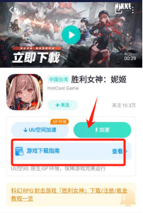 NIKKE移动端网络异常-1