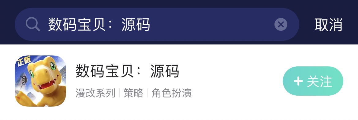 數碼寶貝原始碼