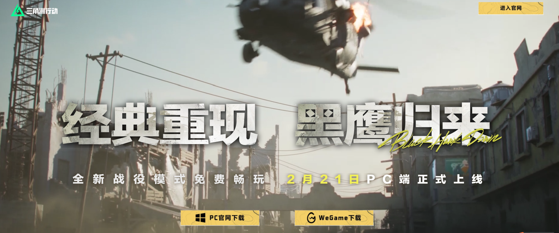 三角洲行動進不去好友隊伍-2