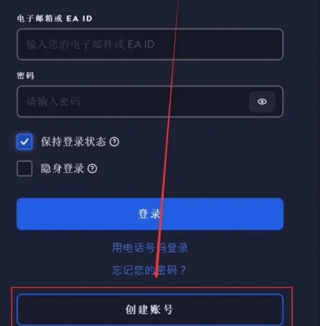EA賬號註冊教程-1