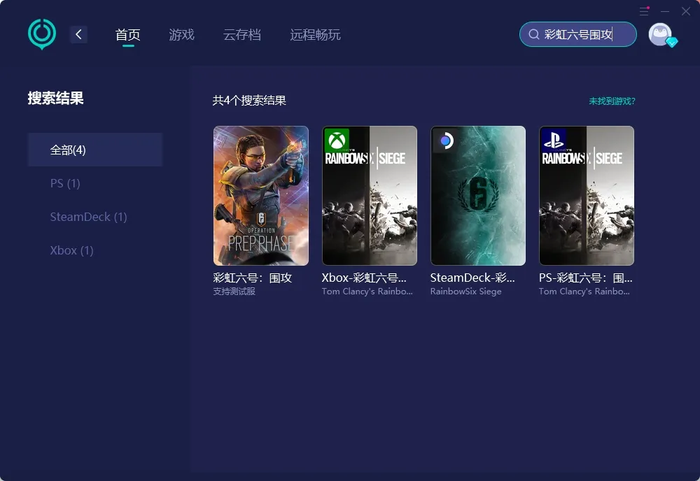 【UU加速器】PC端 介面說明