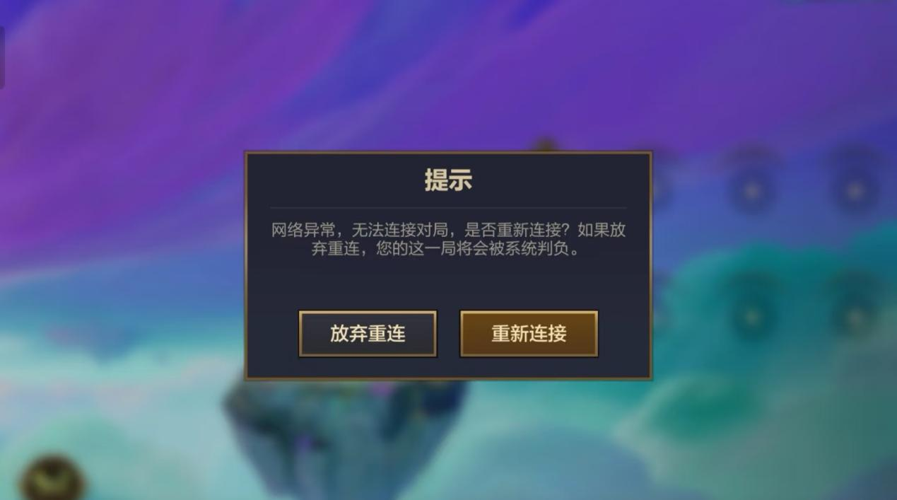 金鏟鏟之戰網路無法連線-1