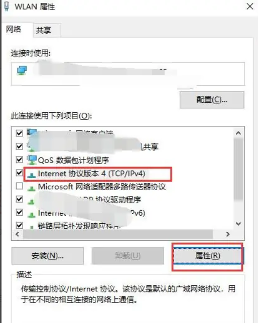 Steam下載速度慢-3