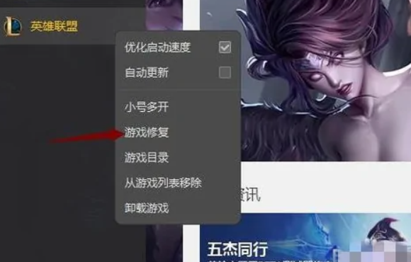 英雄聯盟畫面卡住-3