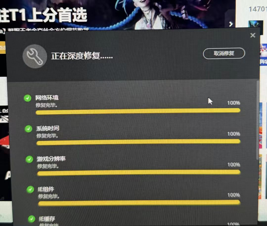 聯盟戰棋更新失敗-5