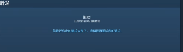 Steam社区进不去-1