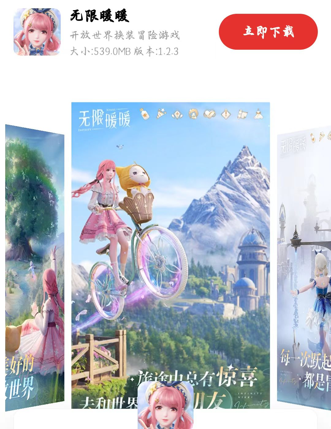 無限暖暖手遊連線卡頓-3
