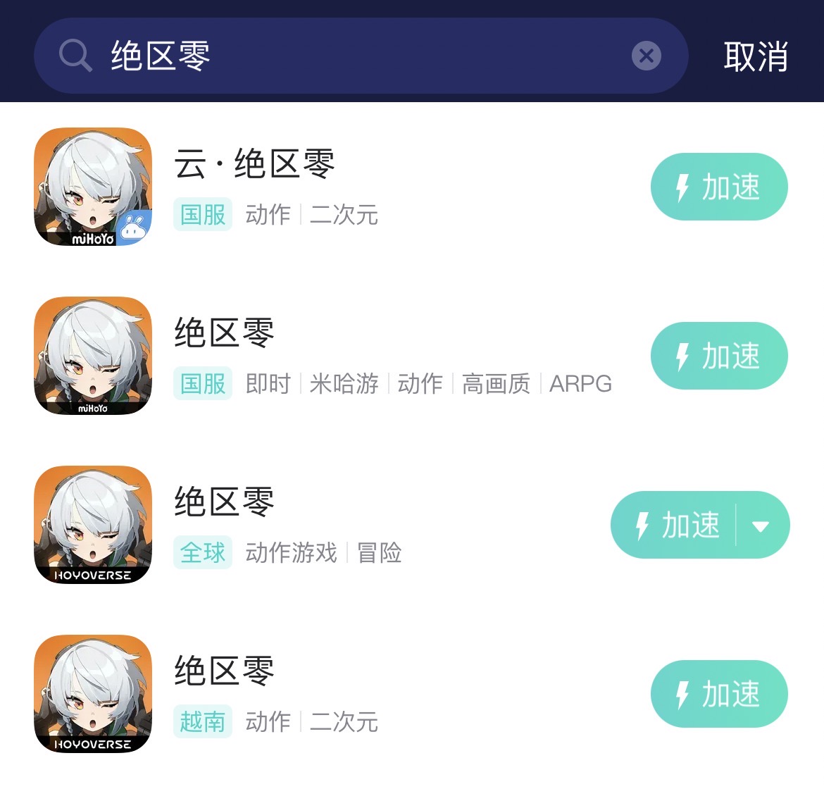 绝区零下载失败卡资源完整性校验-2