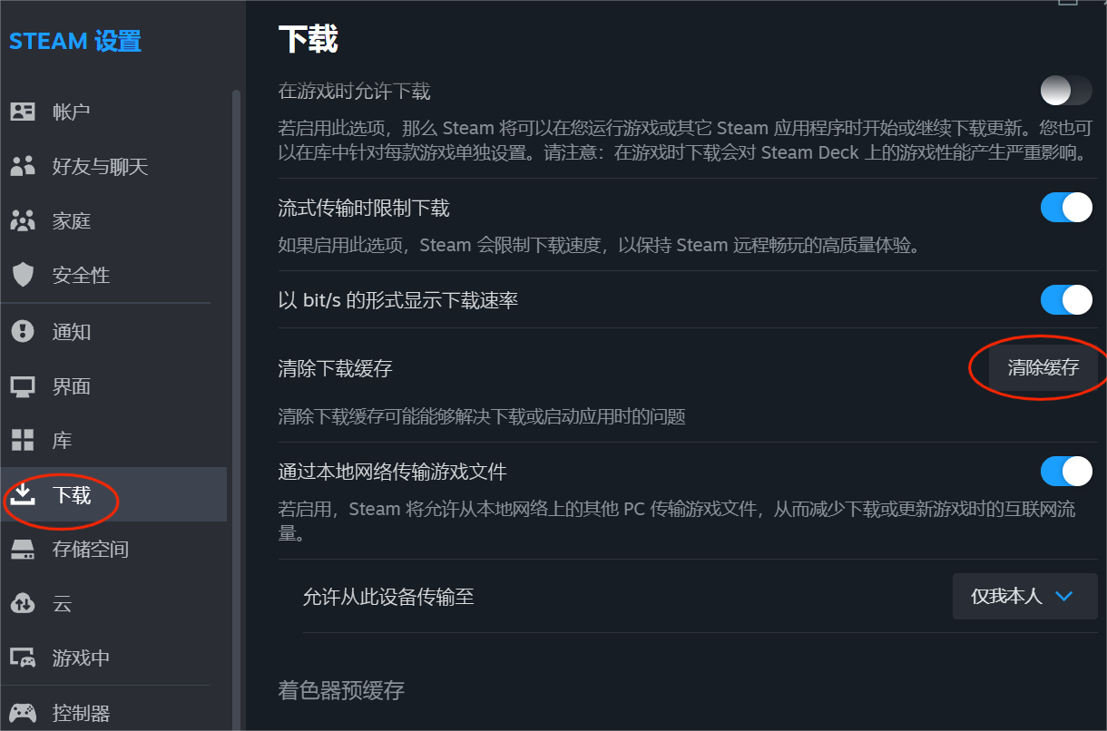 inZOI安装报错-2