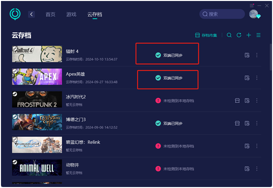蘇丹的遊戲Steam存檔同步失敗-3
