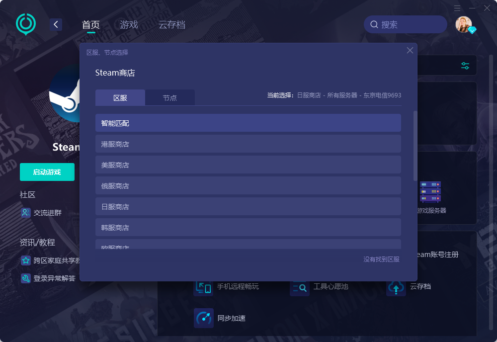 Steam購買發生錯誤-3