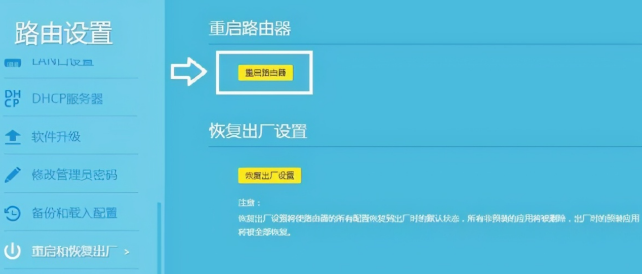 REPO連線延遲高-2