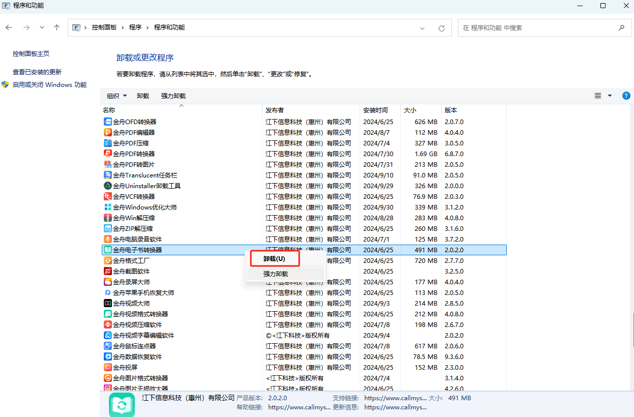Steam登入不上-1