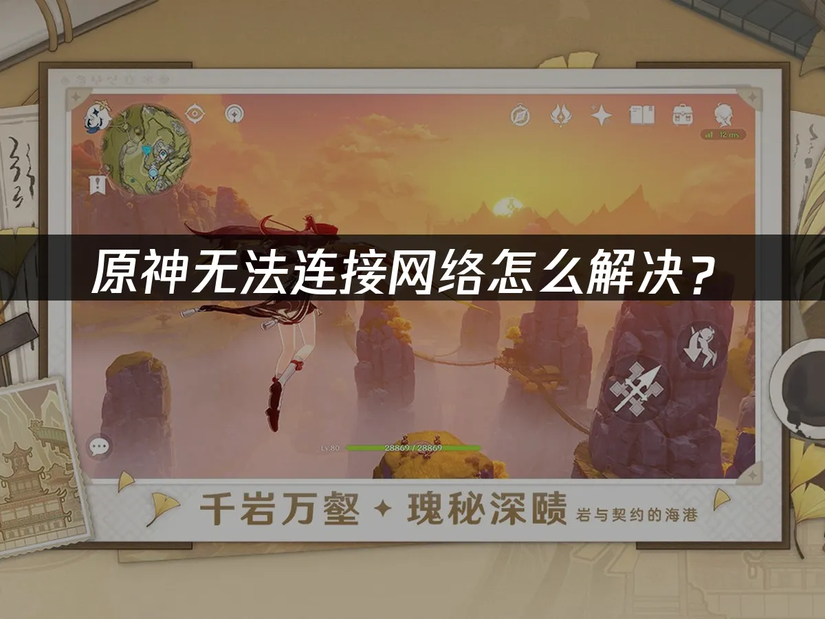 原神 封面圖