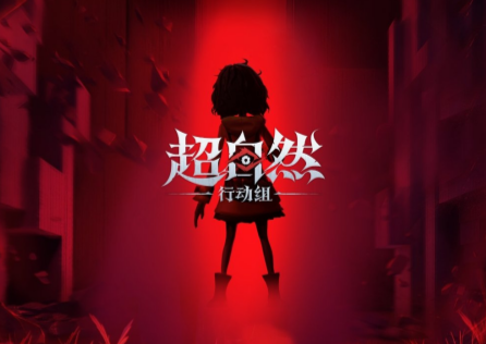 超自然行动组加速器