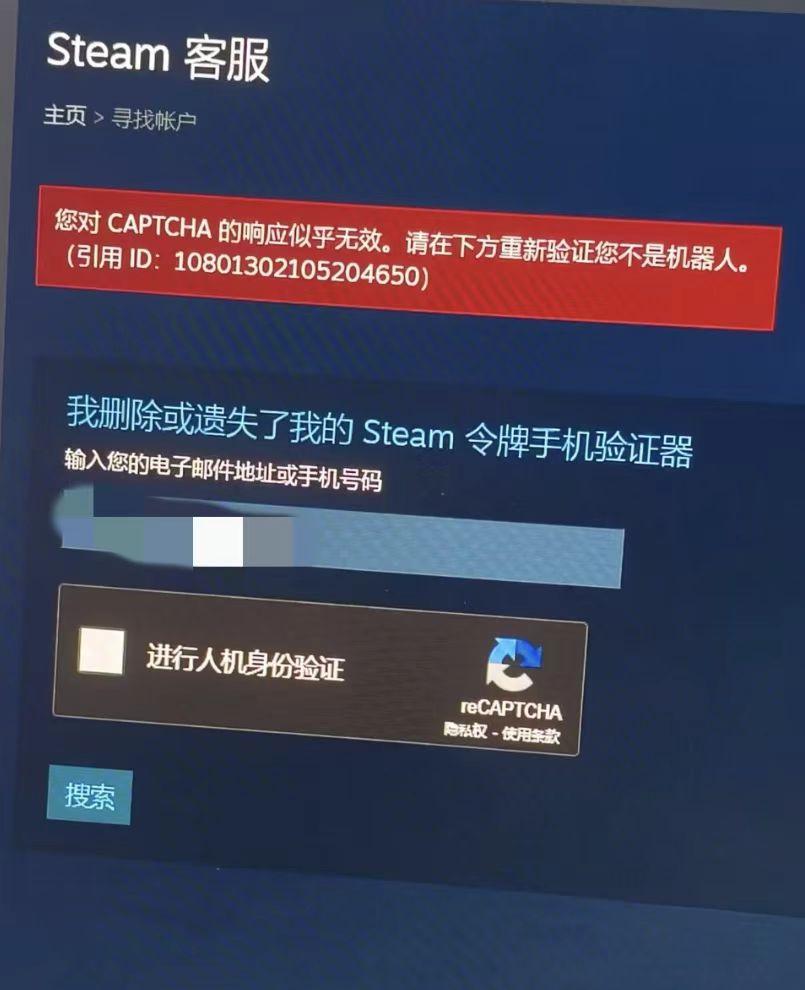 Steam帳號令牌遺失無法登入-1