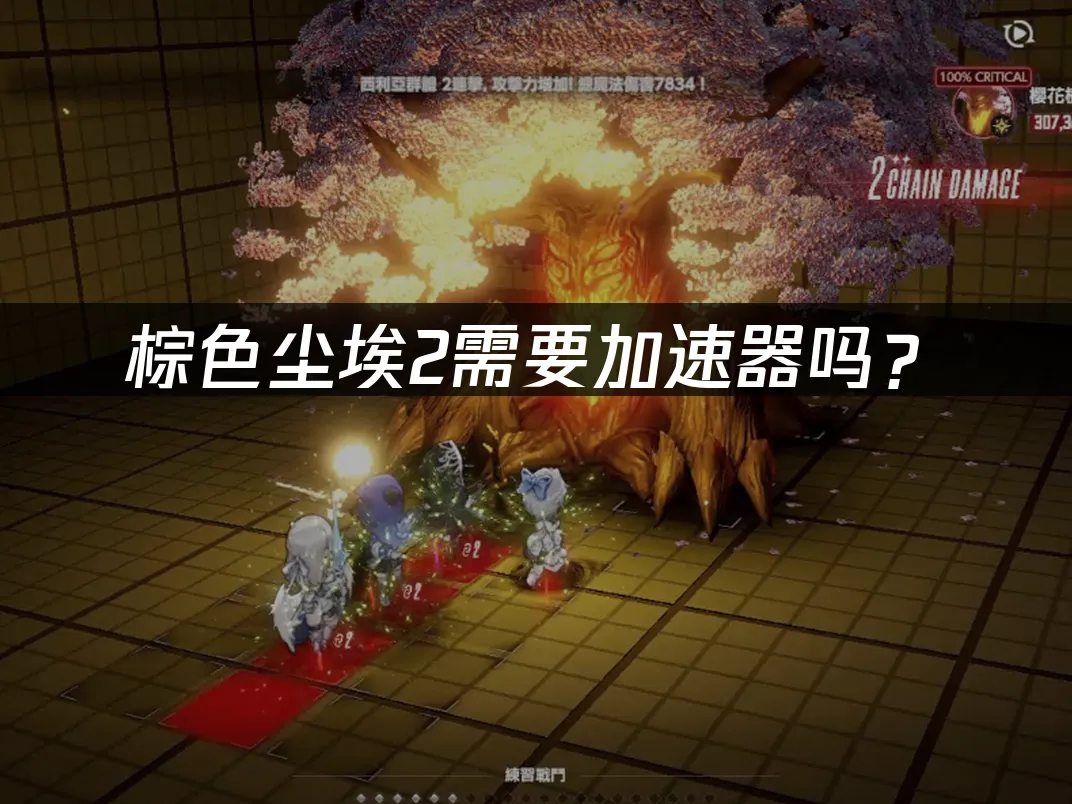 棕色尘埃2 封面图