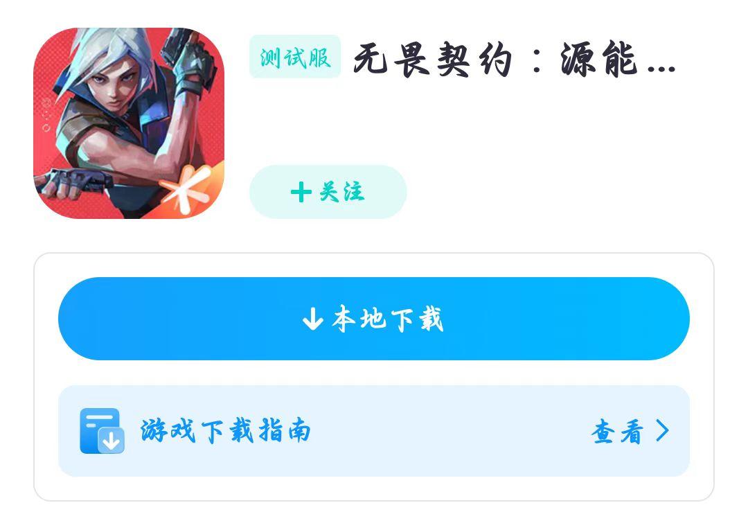 無畏契約手遊登入失敗-3