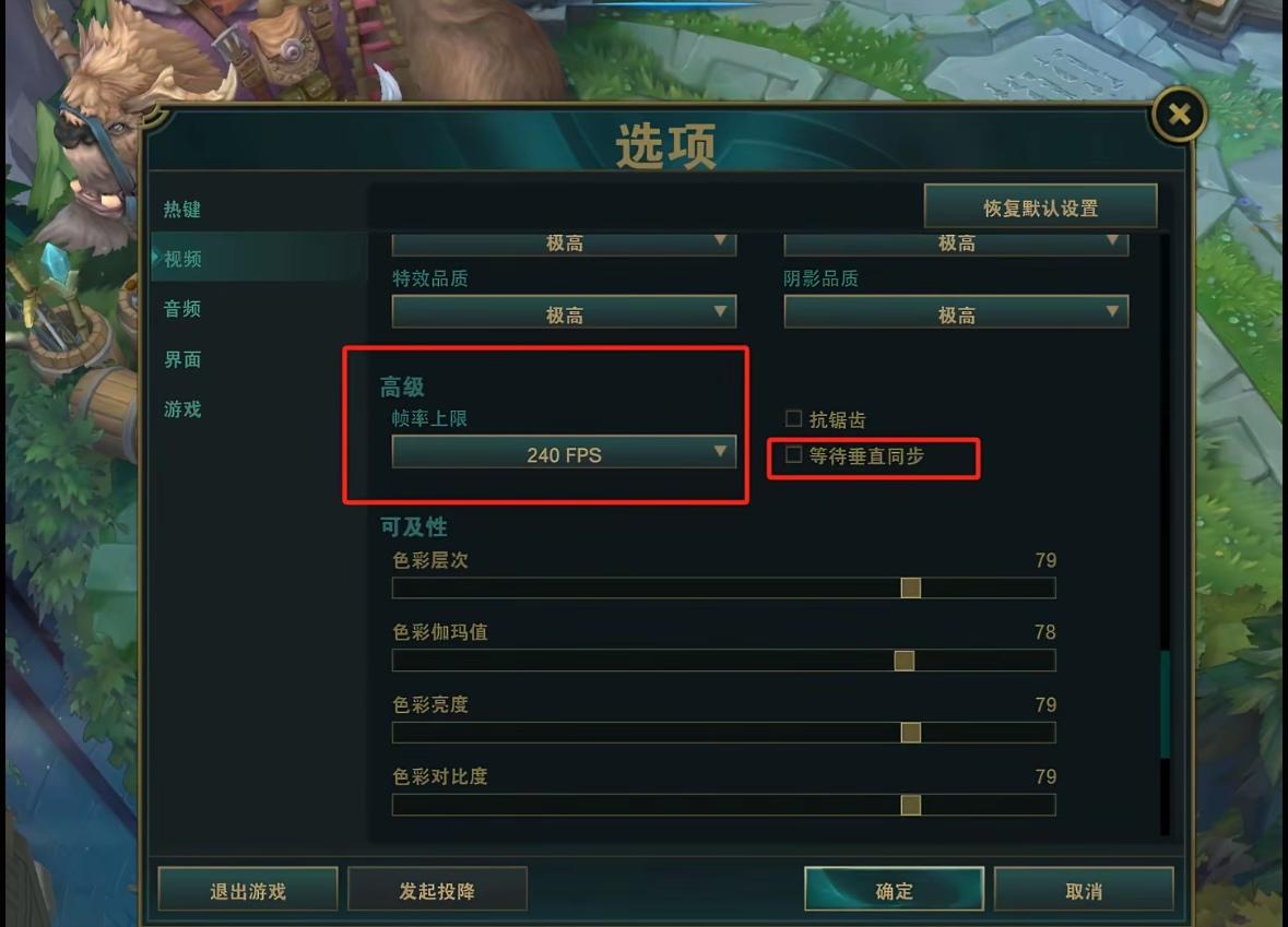 LOL降低延遲-2