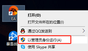 EA app一直正在下載內容-2