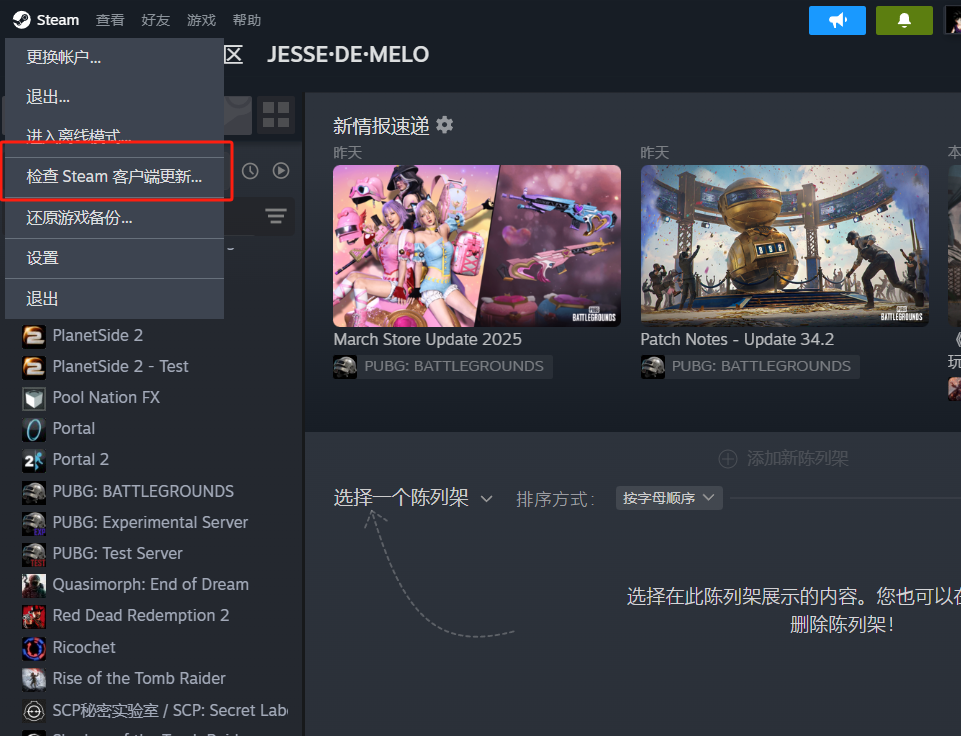 Steam商店錯誤程式碼101-2
