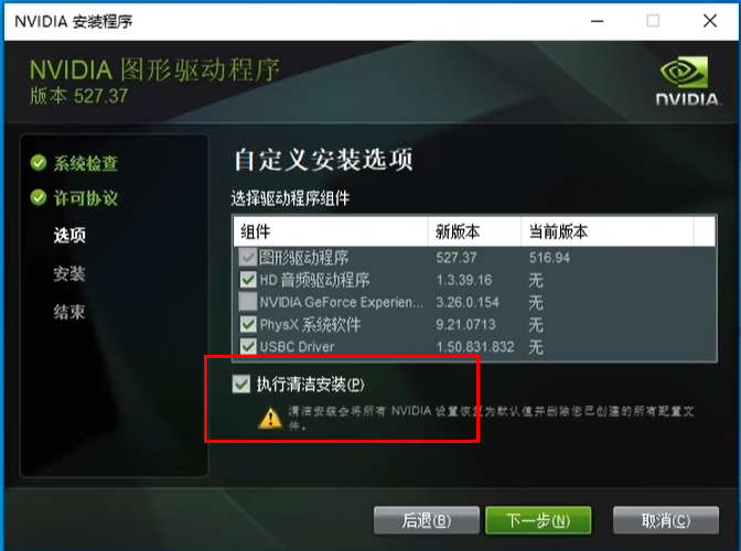 三角洲行動網路連線失敗-3