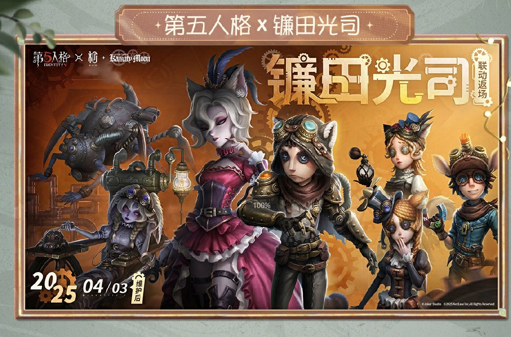 第五人格七週年爆料-2
