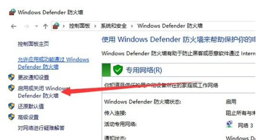 防火牆設定調整
