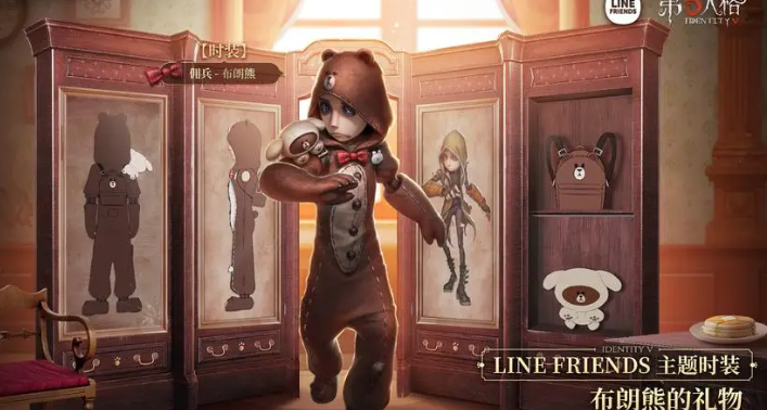第五人格聯動LINE FRIENDS上線-1