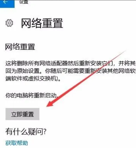 流放之路2服务器连接中断-3