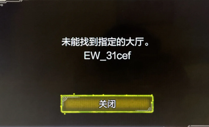 怪物獵人荒野進不去好友大廳-1