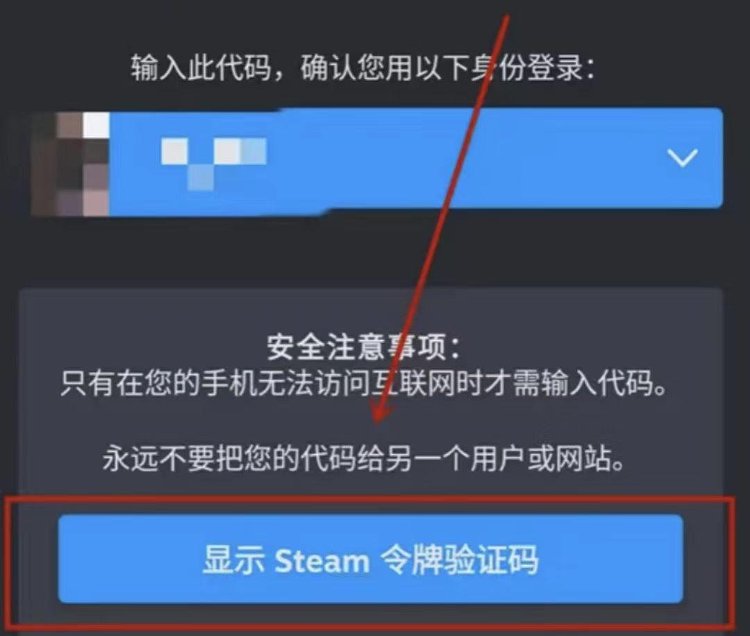 Steam帳號令牌遺失無法登入-4
