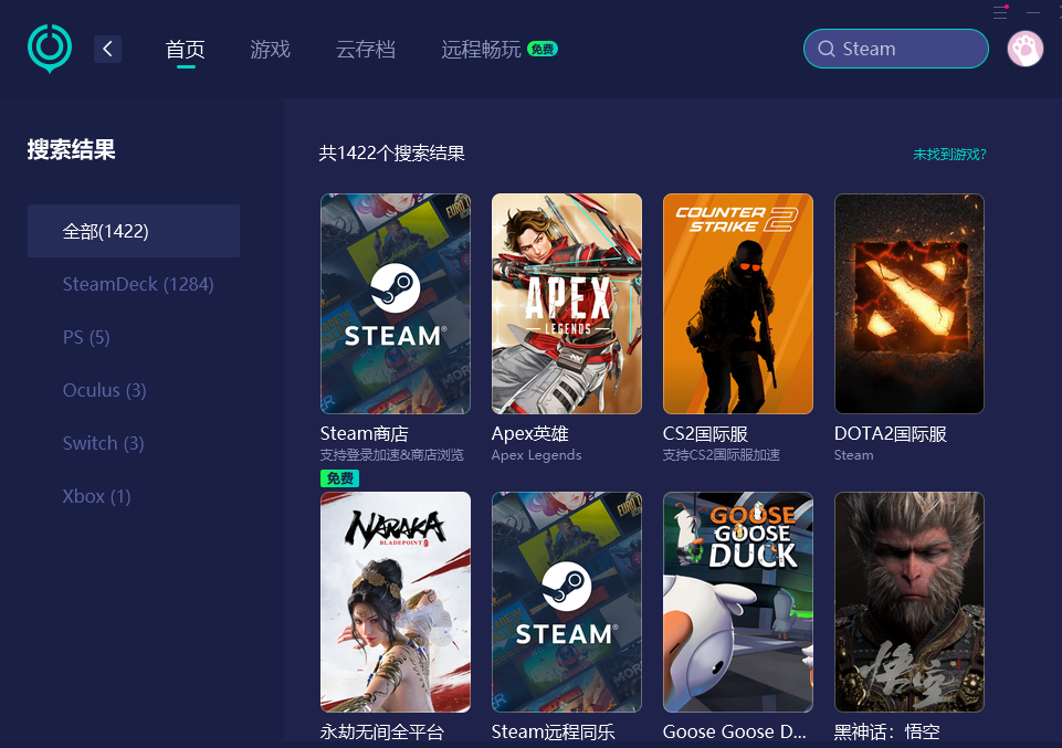 Steam游戏下载慢-1