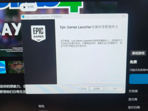 Epic安裝失敗-1