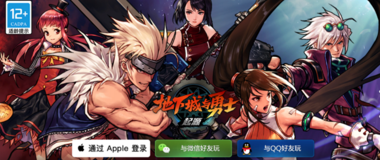 地下城手遊卡在登入畫面-1
