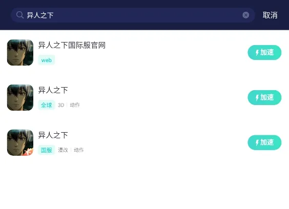 UU手遊加速器 功能示意圖