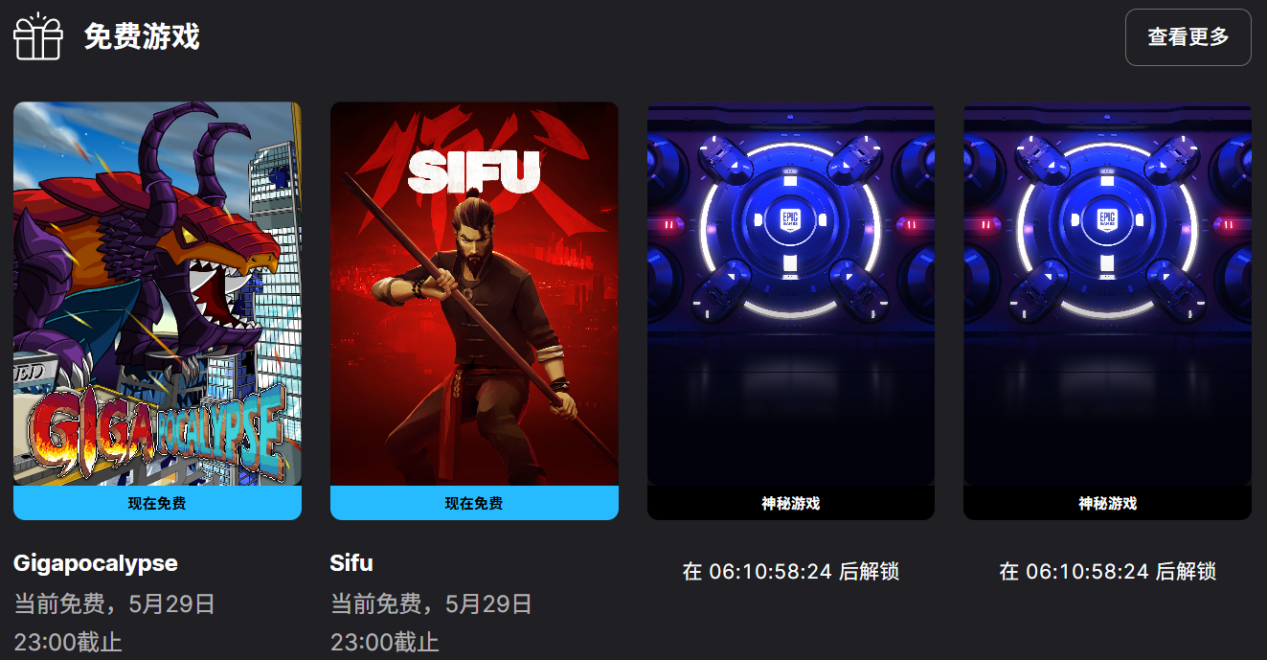 Epic限免領取-3
