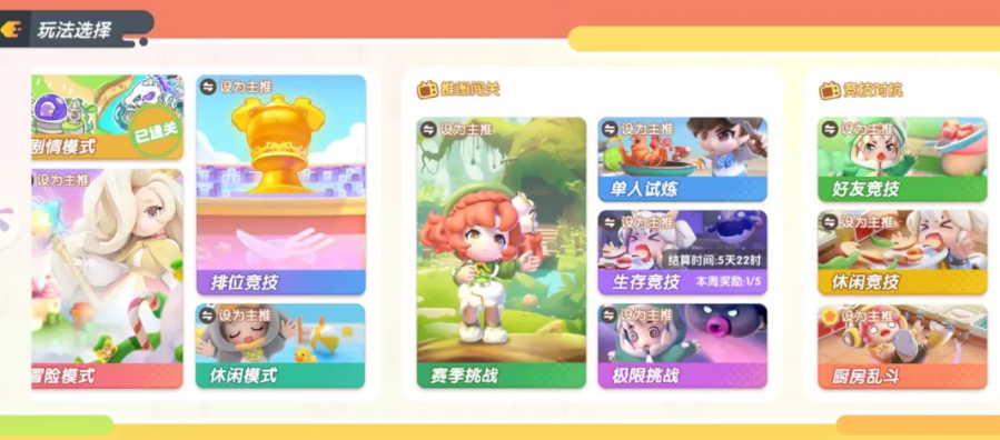 暴吵萌厨正式上线-2