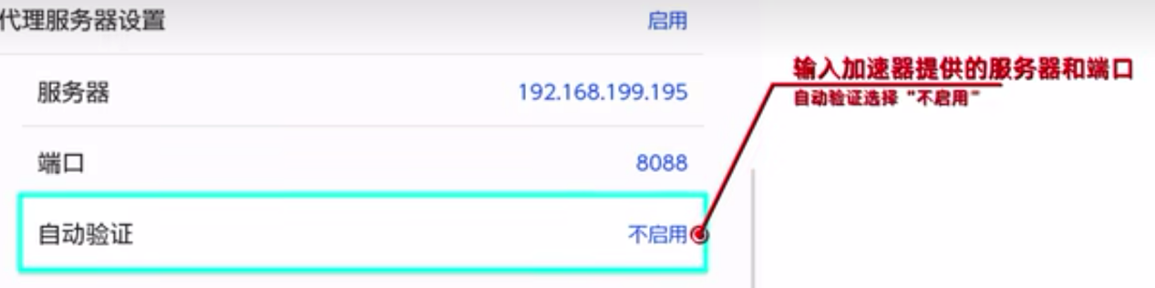 NS網路連線錯誤-7