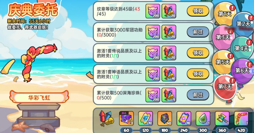 英勇之地正式上線-3