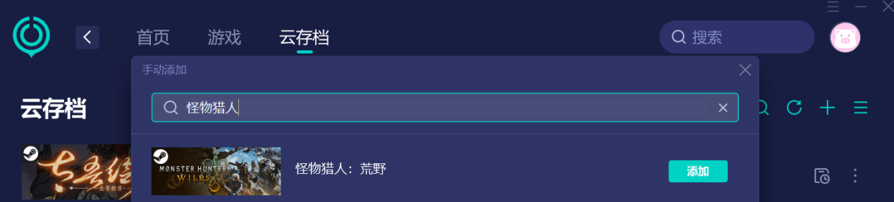 魔物獵人 荒野存檔失敗-2