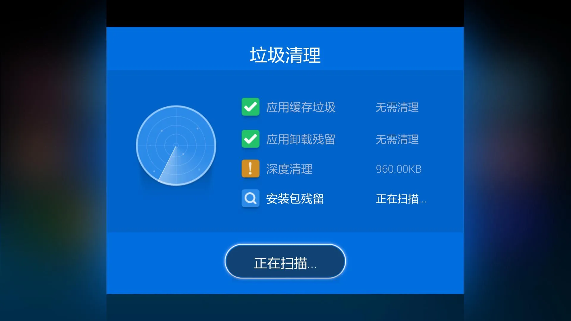 清理缓存