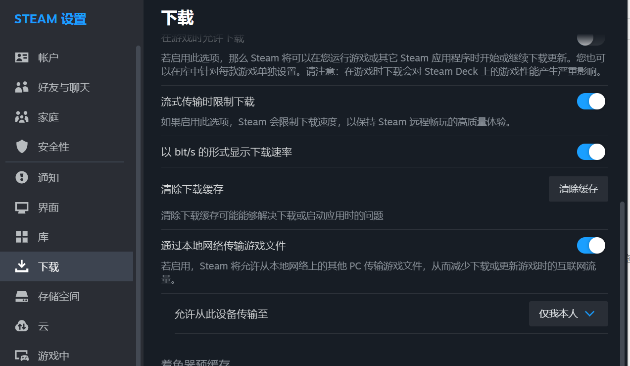 Steam一直轉圈圈進不去-4