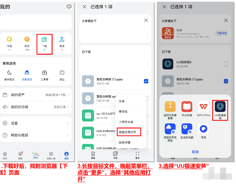 NSO下载教程-5