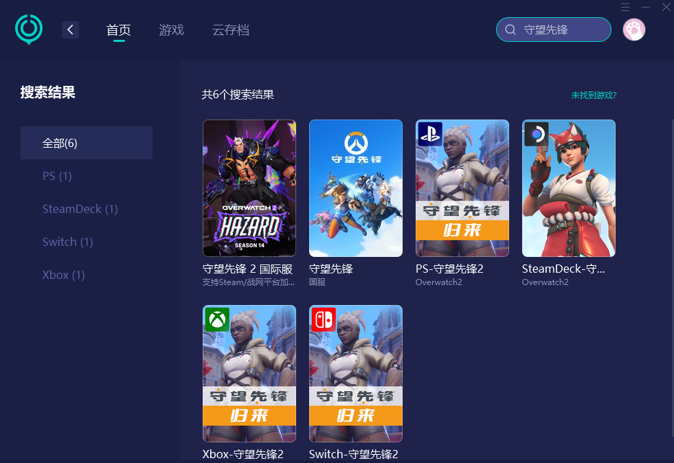 守望先锋联动街头霸王6-2