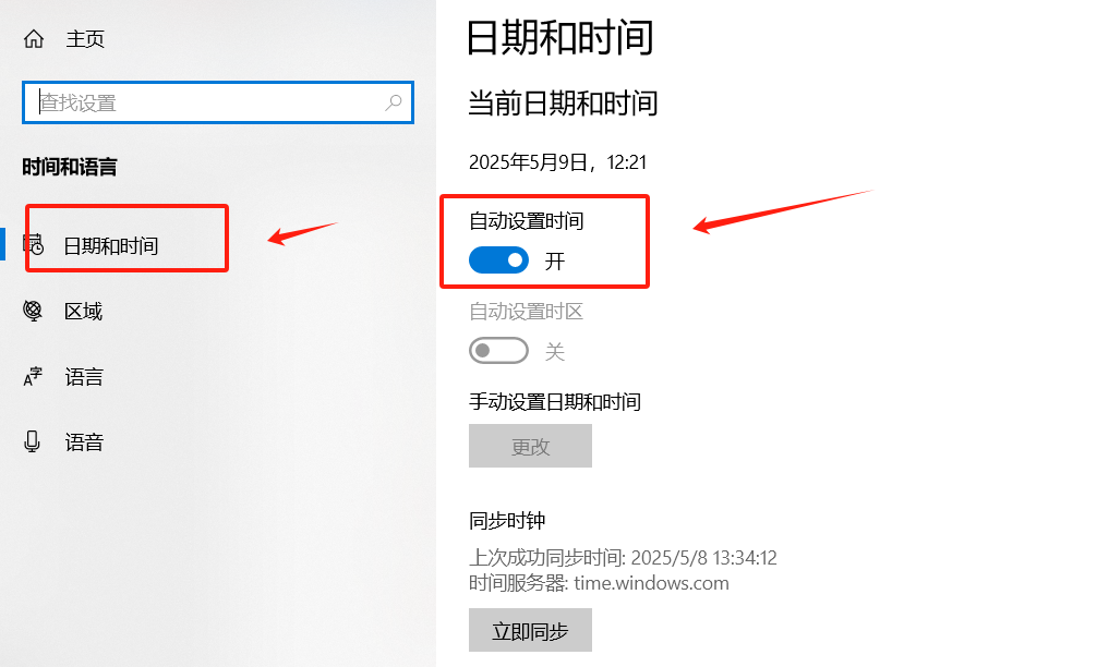 Epic無法登入-4